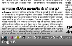 Revival-Article-Prabhat Khabar-25th Feb 2020